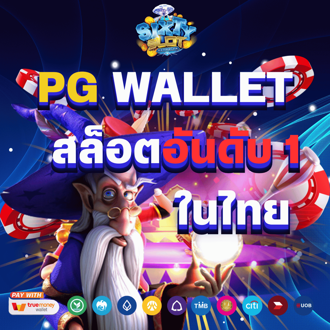 PG WALLET