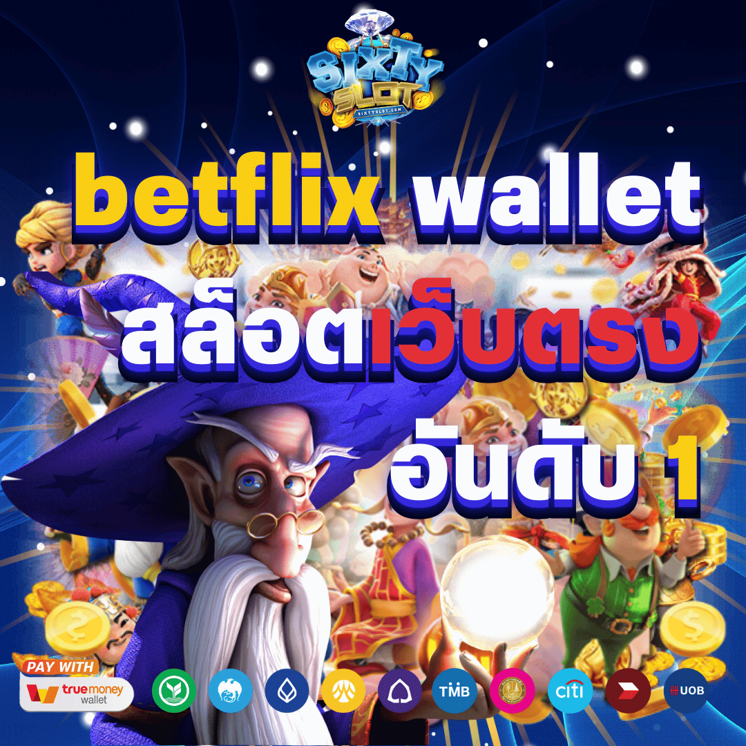 betflix wallet