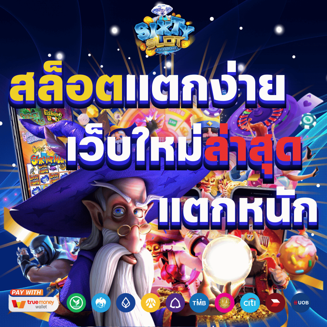 โปรโมชั่น